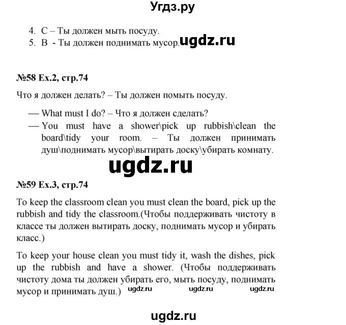 ГДЗ (Решебник) по английскому языку 2 класс Комарова Ю.А. / страница / 74(продолжение 2)