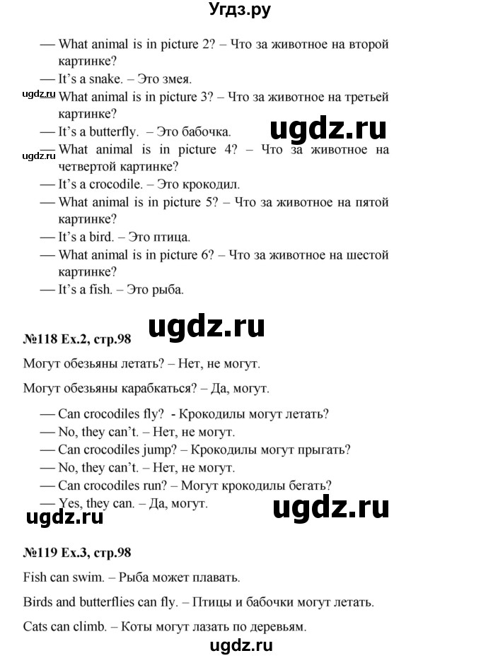 ГДЗ (Решебник) по английскому языку 2 класс Комарова Ю.А. / страница / 98(продолжение 2)