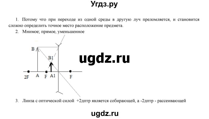 ГДЗ (Решебник 2022) по физике 8 класс (дидактические материалы) Марон А.Е. / самостоятельные работы / ср-13. вариант / 5(продолжение 2)