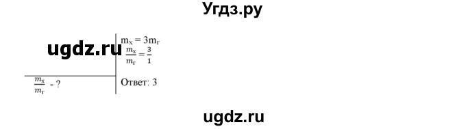 ГДЗ (Решебник 2022) по физике 8 класс (дидактические материалы) Марон А.Е. / контрольные работы / кр-1. вариант / 4(продолжение 3)