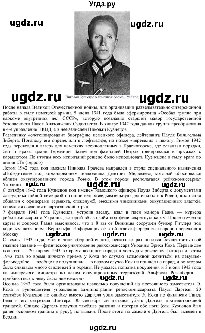 ГДЗ (Решебник) по истории 10 класс Горинов М.М. / параграф номер / 24(продолжение 22)