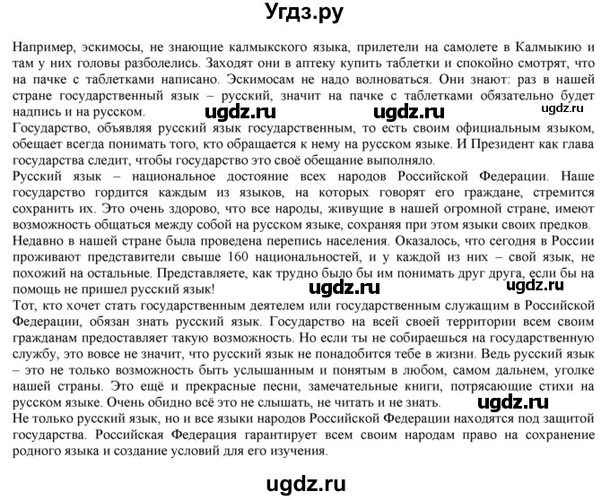 ГДЗ (Решебник) по истории 10 класс Горинов М.М. / параграф номер / 46(продолжение 11)