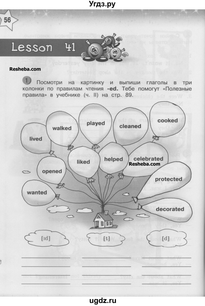 ГДЗ (Учебник) по английскому языку 3 класс (рабочая тетрадь) Тер-Минасова С.Г. / страница номер / 56