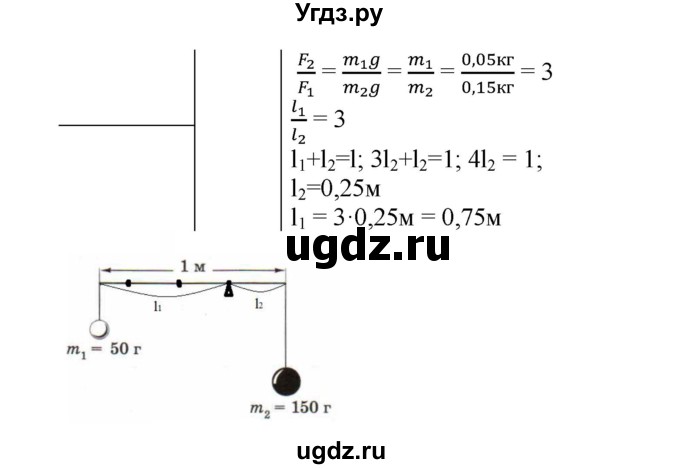 ГДЗ (Решебник) по физике 7 класс (рабочая тетрадь) Н.С. Пурышева / упражнение / 195(продолжение 2)