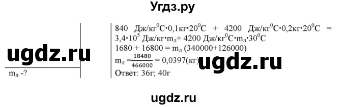ГДЗ (Решебник) по физике 8 класс (рабочая тетрадь) Пурышева Н.С. / упражнение номер / 156(продолжение 2)