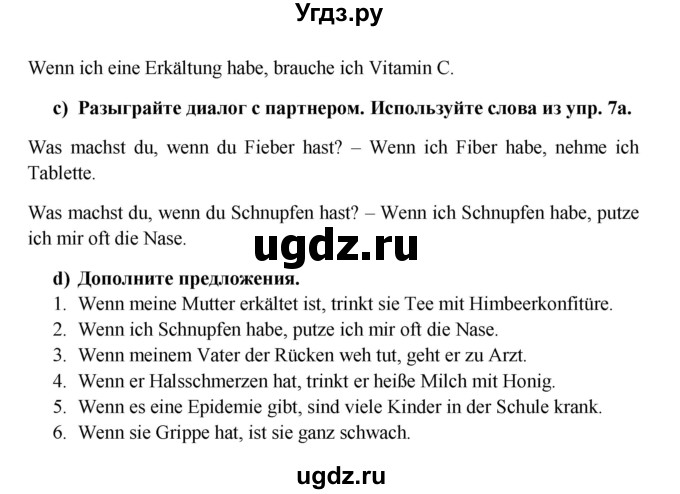 ГДЗ (Решебник) по немецкому языку 7 класс (Wunderkinder ) Радченко О.А. / страница номер / 126(продолжение 2)