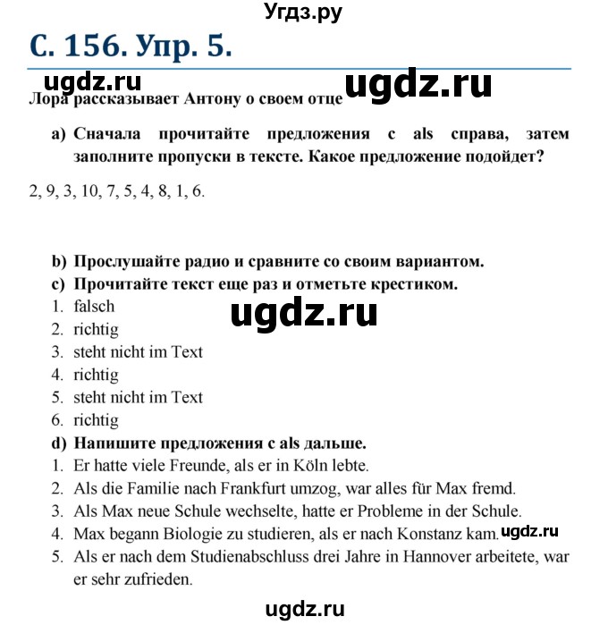 ГДЗ (Решебник) по немецкому языку 7 класс (Wunderkinder ) Радченко О.А. / страница номер / 156