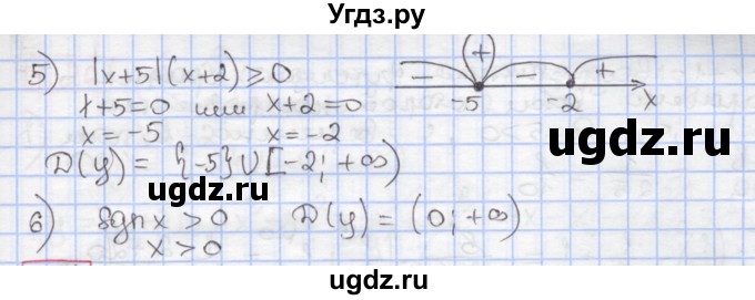 ГДЗ (Решебник к учебнику 2017) по алгебре 9 класс Мерзляк А.Г. / § 1 / 1.23(продолжение 2)