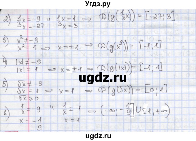 ГДЗ (Решебник к учебнику 2017) по алгебре 9 класс Мерзляк А.Г. / § 1 / 1.28(продолжение 2)