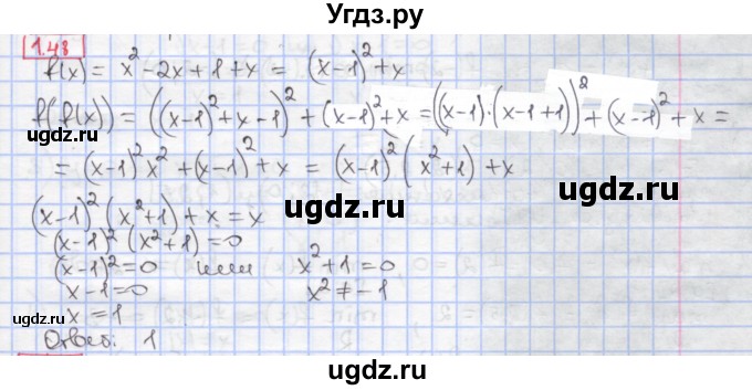 ГДЗ (Решебник к учебнику 2017) по алгебре 9 класс Мерзляк А.Г. / § 1 / 1.48