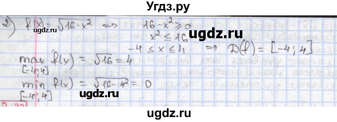 ГДЗ (Решебник к учебнику 2017) по алгебре 9 класс Мерзляк А.Г. / § 2 / 2.26(продолжение 2)