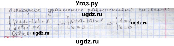 ГДЗ (Решебник к учебнику 2017) по алгебре 9 класс Мерзляк А.Г. / § 2 / 2.39(продолжение 2)