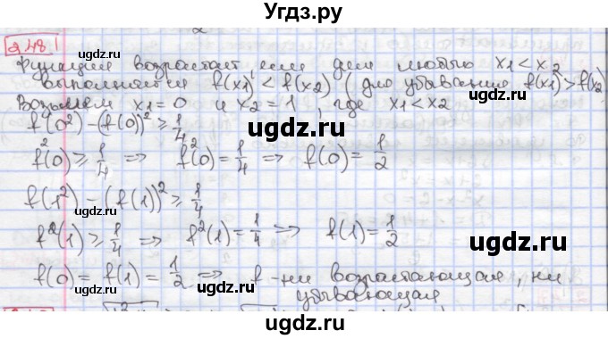 ГДЗ (Решебник к учебнику 2017) по алгебре 9 класс Мерзляк А.Г. / § 2 / 2.48
