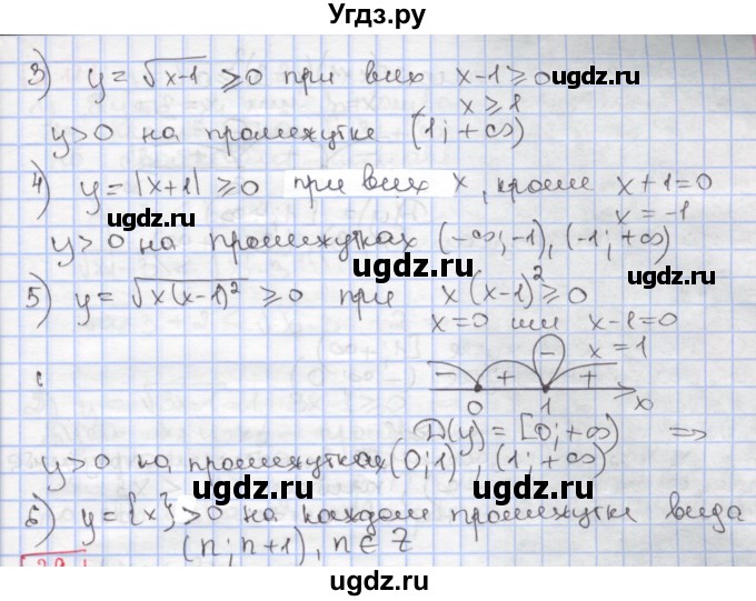 ГДЗ (Решебник к учебнику 2017) по алгебре 9 класс Мерзляк А.Г. / § 2 / 2.8(продолжение 2)