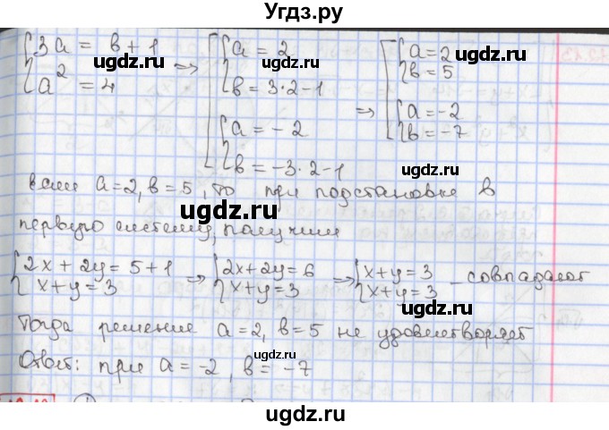 ГДЗ (Решебник к учебнику 2017) по алгебре 9 класс Мерзляк А.Г. / § 12 / 12.11(продолжение 2)