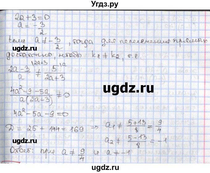 ГДЗ (Решебник к учебнику 2017) по алгебре 9 класс Мерзляк А.Г. / § 12 / 12.7(продолжение 2)
