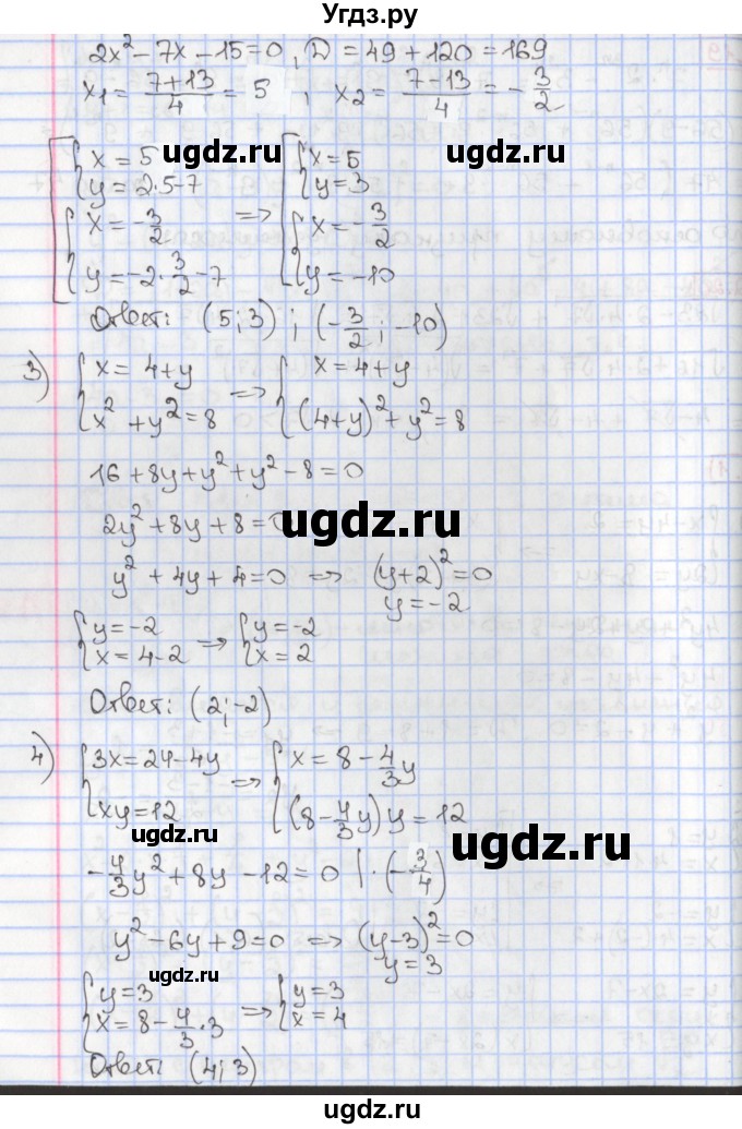 ГДЗ (Решебник к учебнику 2017) по алгебре 9 класс Мерзляк А.Г. / § 13 / 13.1(продолжение 2)