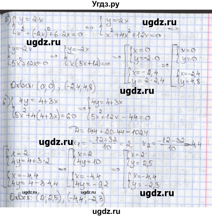 ГДЗ (Решебник к учебнику 2017) по алгебре 9 класс Мерзляк А.Г. / § 13 / 13.1(продолжение 3)