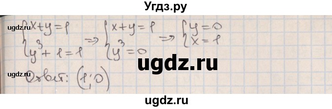 ГДЗ (Решебник к учебнику 2017) по алгебре 9 класс Мерзляк А.Г. / § 13 / 13.11(продолжение 3)