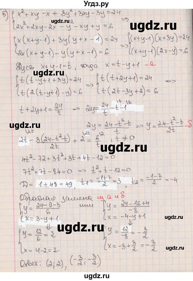 ГДЗ (Решебник к учебнику 2017) по алгебре 9 класс Мерзляк А.Г. / § 13 / 13.13(продолжение 4)
