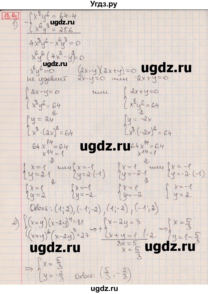 ГДЗ (Решебник к учебнику 2017) по алгебре 9 класс Мерзляк А.Г. / § 13 / 13.14