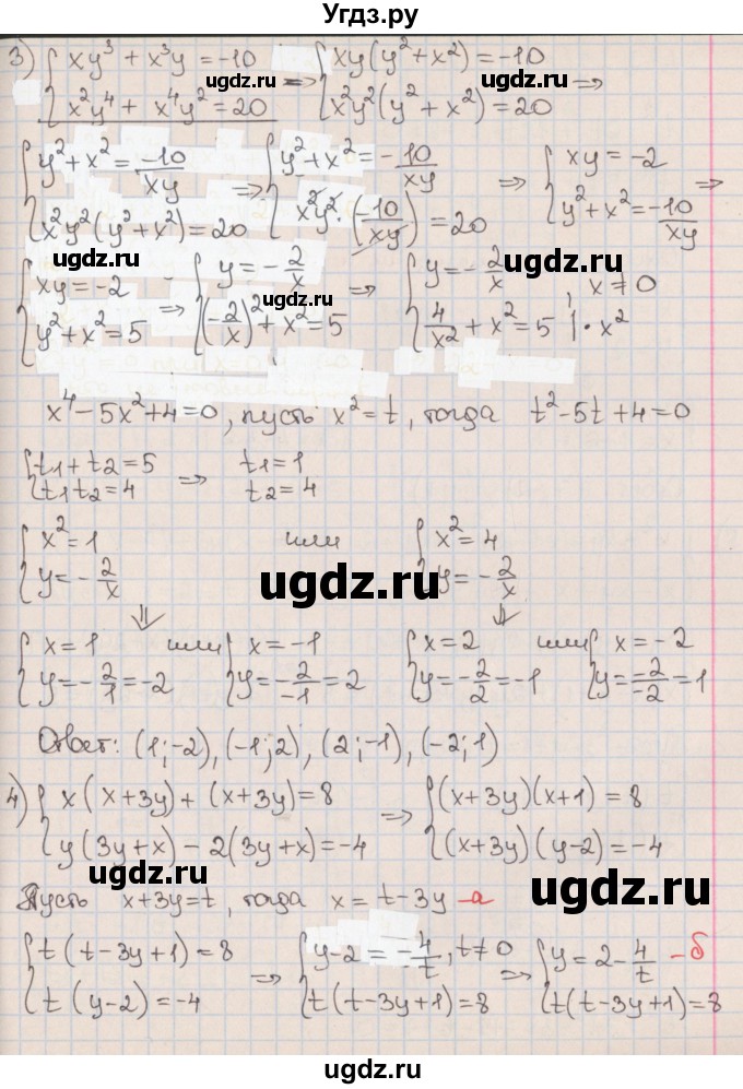 ГДЗ (Решебник к учебнику 2017) по алгебре 9 класс Мерзляк А.Г. / § 13 / 13.14(продолжение 2)