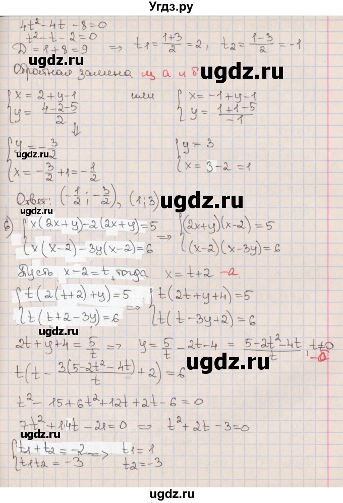 ГДЗ (Решебник к учебнику 2017) по алгебре 9 класс Мерзляк А.Г. / § 13 / 13.14(продолжение 4)