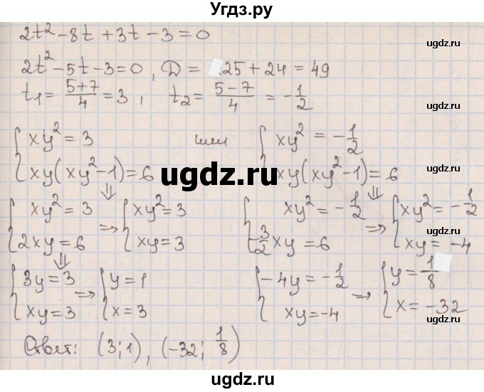 ГДЗ (Решебник к учебнику 2017) по алгебре 9 класс Мерзляк А.Г. / § 13 / 13.15(продолжение 2)