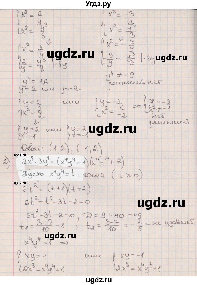 ГДЗ (Решебник к учебнику 2017) по алгебре 9 класс Мерзляк А.Г. / § 13 / 13.16(продолжение 2)
