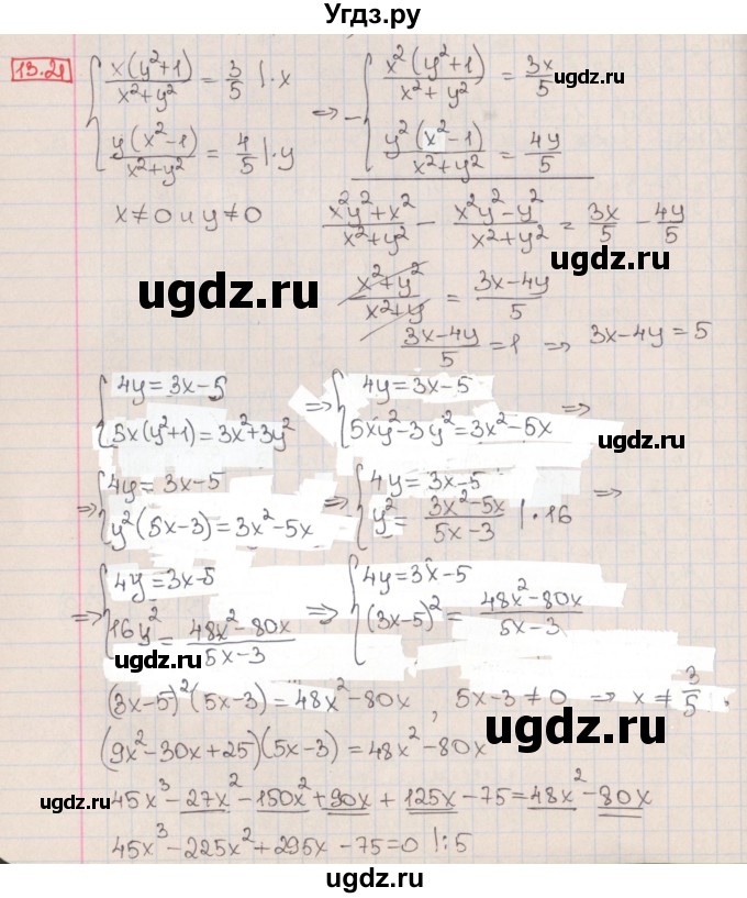 ГДЗ (Решебник к учебнику 2017) по алгебре 9 класс Мерзляк А.Г. / § 13 / 13.21