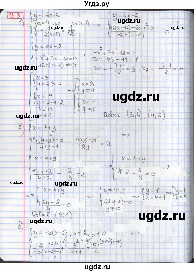 ГДЗ (Решебник к учебнику 2017) по алгебре 9 класс Мерзляк А.Г. / § 13 / 13.3