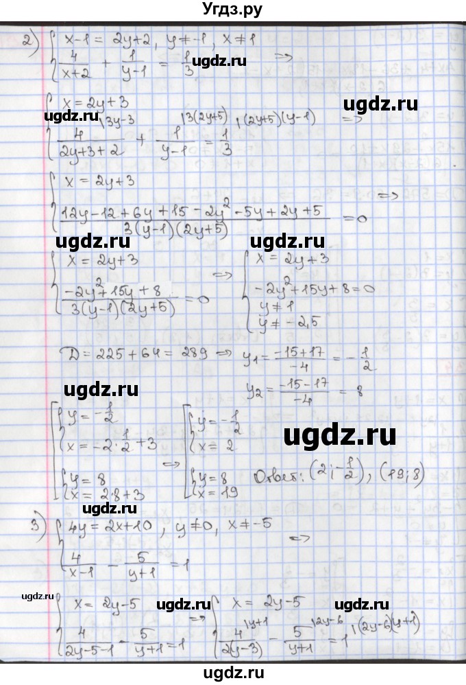 ГДЗ (Решебник к учебнику 2017) по алгебре 9 класс Мерзляк А.Г. / § 13 / 13.4(продолжение 2)