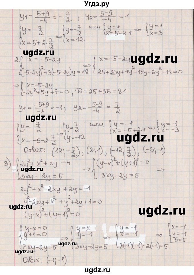 ГДЗ (Решебник к учебнику 2017) по алгебре 9 класс Мерзляк А.Г. / § 13 / 13.9(продолжение 2)