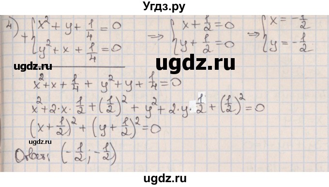ГДЗ (Решебник к учебнику 2017) по алгебре 9 класс Мерзляк А.Г. / § 13 / 13.9(продолжение 3)