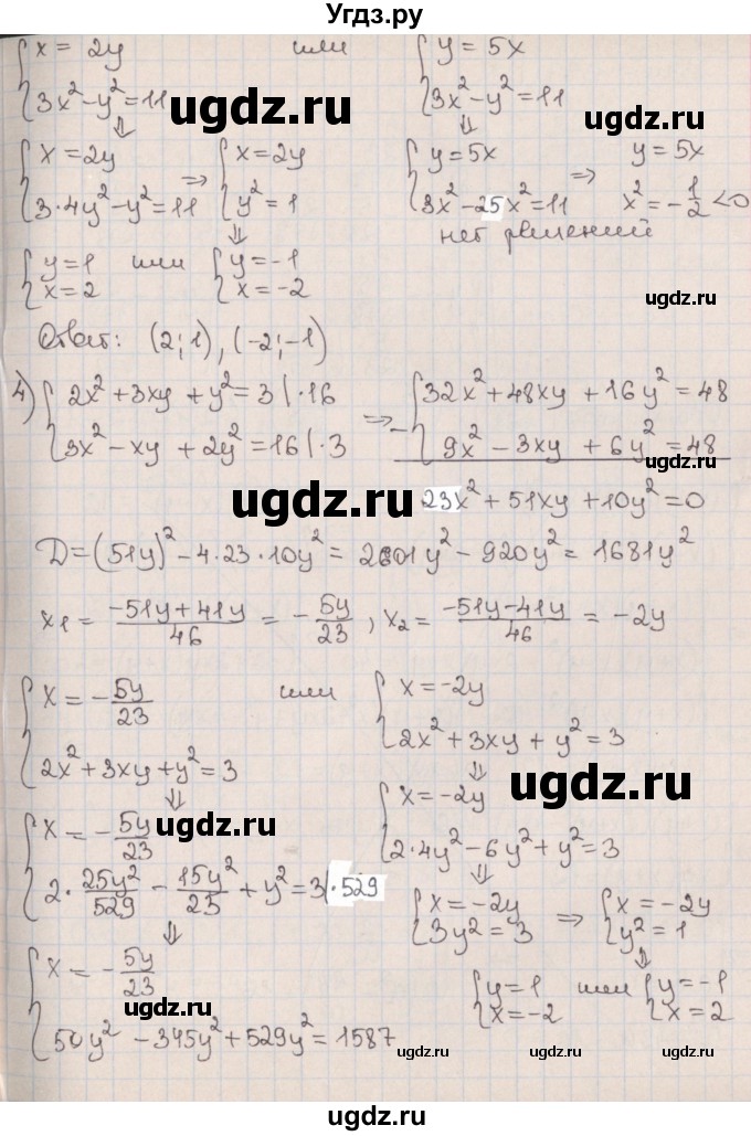 ГДЗ (Решебник к учебнику 2017) по алгебре 9 класс Мерзляк А.Г. / § 14 / 14.12(продолжение 3)