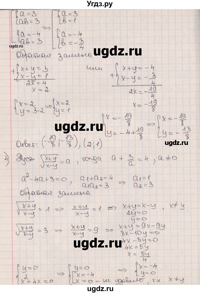 ГДЗ (Решебник к учебнику 2017) по алгебре 9 класс Мерзляк А.Г. / § 14 / 14.2(продолжение 4)