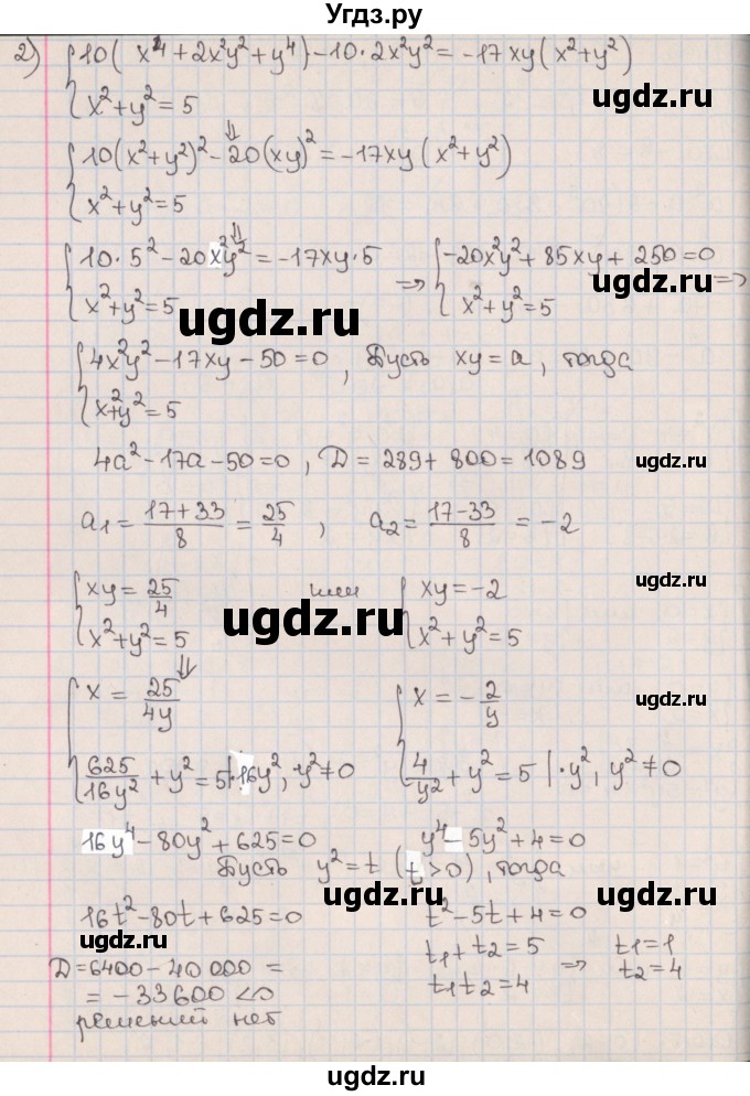 ГДЗ (Решебник к учебнику 2017) по алгебре 9 класс Мерзляк А.Г. / § 14 / 14.21(продолжение 3)
