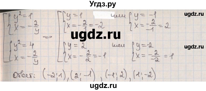 ГДЗ (Решебник к учебнику 2017) по алгебре 9 класс Мерзляк А.Г. / § 14 / 14.21(продолжение 4)