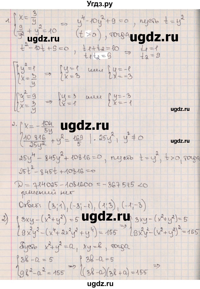 ГДЗ (Решебник к учебнику 2017) по алгебре 9 класс Мерзляк А.Г. / § 14 / 14.22(продолжение 2)