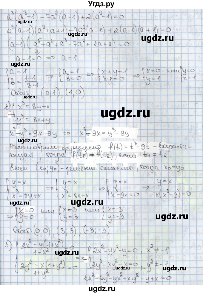 ГДЗ (Решебник к учебнику 2017) по алгебре 9 класс Мерзляк А.Г. / § 14 / 14.33(продолжение 2)