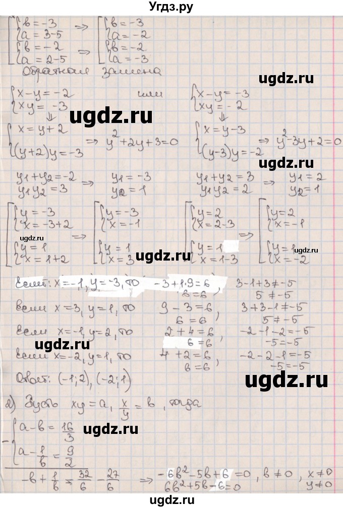 ГДЗ (Решебник к учебнику 2017) по алгебре 9 класс Мерзляк А.Г. / § 14 / 14.4(продолжение 2)