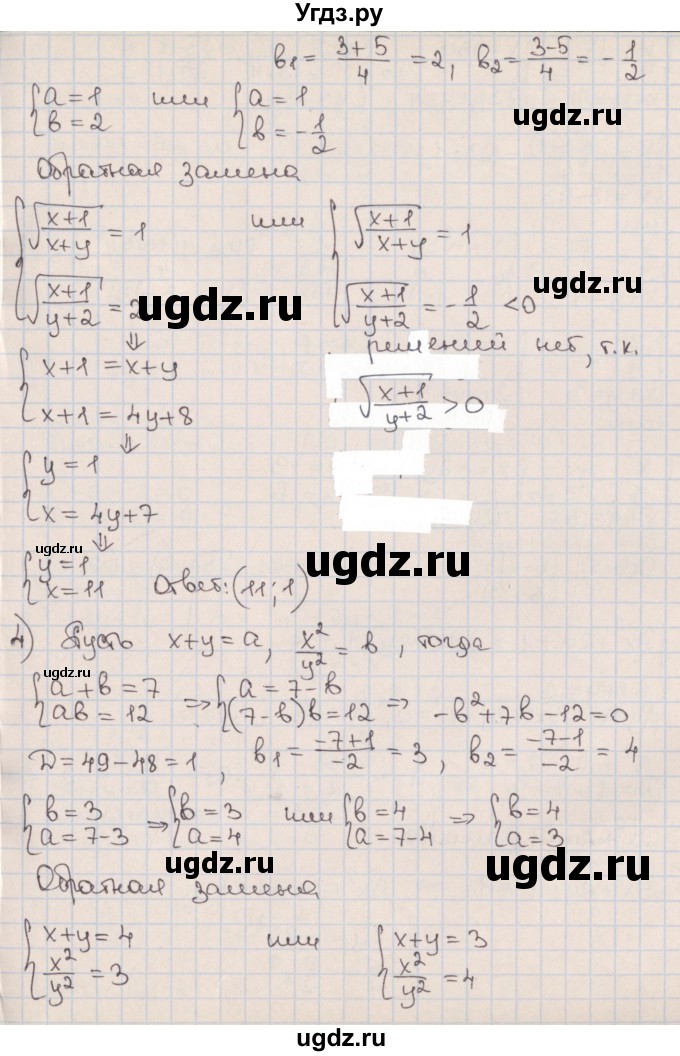 ГДЗ (Решебник к учебнику 2017) по алгебре 9 класс Мерзляк А.Г. / § 14 / 14.4(продолжение 4)