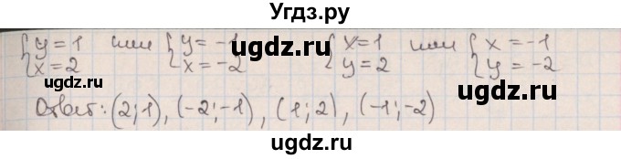 ГДЗ (Решебник к учебнику 2017) по алгебре 9 класс Мерзляк А.Г. / § 14 / 14.9(продолжение 3)