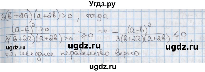 ГДЗ (Решебник к учебнику 2017) по алгебре 9 класс Мерзляк А.Г. / § 17 / 17.23(продолжение 2)