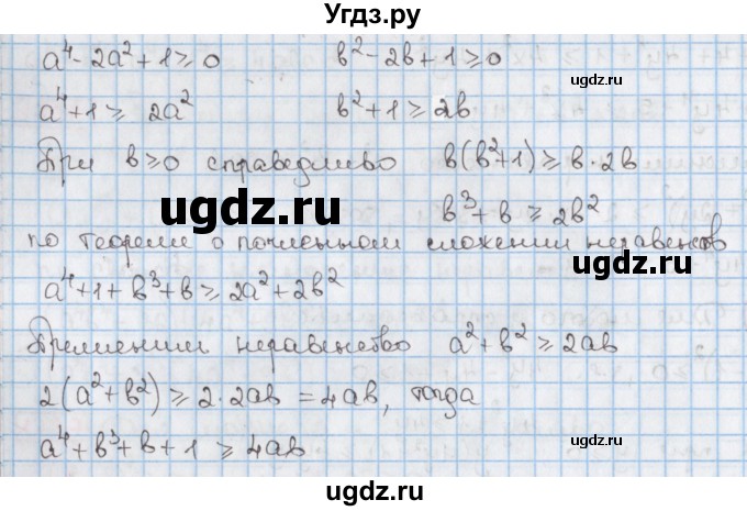 ГДЗ (Решебник к учебнику 2017) по алгебре 9 класс Мерзляк А.Г. / § 17 / 17.40(продолжение 2)