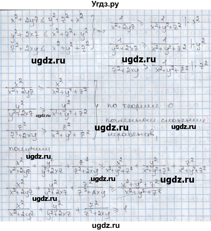 ГДЗ (Решебник к учебнику 2017) по алгебре 9 класс Мерзляк А.Г. / § 17 / 17.52(продолжение 2)