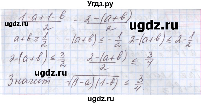 ГДЗ (Решебник к учебнику 2017) по алгебре 9 класс Мерзляк А.Г. / § 18 / 18.34(продолжение 2)