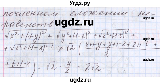 ГДЗ (Решебник к учебнику 2017) по алгебре 9 класс Мерзляк А.Г. / § 18 / 18.62(продолжение 2)