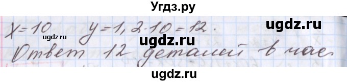 ГДЗ (Решебник к учебнику 2017) по алгебре 9 класс Мерзляк А.Г. / § 19 / 19.27(продолжение 4)