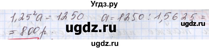 ГДЗ (Решебник к учебнику 2017) по алгебре 9 класс Мерзляк А.Г. / § 20 / 20.5(продолжение 2)